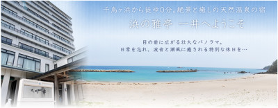 浜の雅亭　一井の画像